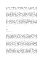 (방통대) (지구환경생태학) 생태계의 특성은 무엇이며, 그러한 특징은 어떠한 과정을 통해 결정되는지 각 요소들을 제시하고 설명하라-3