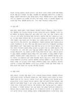 (방통대) (지구환경생태학) 생태계의 특성은 무엇이며, 그러한 특징은 어떠한 과정을 통해 결정되는지 각 요소들을 제시하고 설명하라-7