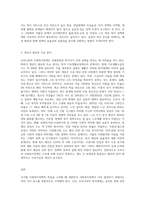 각 국가별 사회복지정책의 특징을 간단히 작성하고 본인이 생각하기에 우리나라 사회복지정책에 가장 필요한 것이-3