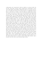 각 국가별 사회복지정책의 특징을 간단히 작성하고 본인이 생각하기에 우리나라 사회복지정책에 가장 필요한 것이-4