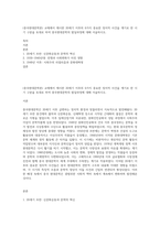 (중국현대문학론) 교재에서 제시한 20세기 이후의 6가지 중요한 정치적 사건을 계기로 한 시기 구분을 토대로 하여 중국현대문학의 발달과정에 대해 서술하시오-1
