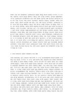 (중국현대문학론) 교재에서 제시한 20세기 이후의 6가지 중요한 정치적 사건을 계기로 한 시기 구분을 토대로 하여 중국현대문학의 발달과정에 대해 서술하시오-2