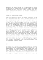 (중국현대문학론) 교재에서 제시한 20세기 이후의 6가지 중요한 정치적 사건을 계기로 한 시기 구분을 토대로 하여 중국현대문학의 발달과정에 대해 서술하시오-3