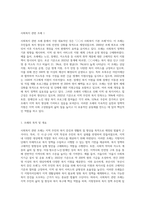 자신이 거주하는 시ㆍ군ㆍ구 기초자치단체에 제정되어, 현재 시행되고 있는 사회복지관련 조례2개를 찾은-2