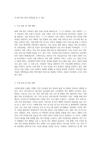 자신이 거주하는 시ㆍ군ㆍ구 기초자치단체에 제정되어, 현재 시행되고 있는 사회복지관련 조례2개를 찾은-3