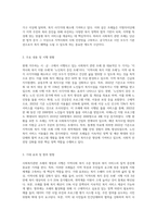 자신이 거주하는 시ㆍ군ㆍ구 기초자치단체에 제정되어, 현재 시행되고 있는 사회복지관련 조례2개를 찾은-5