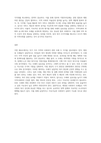 자신이 거주하는 시ㆍ군ㆍ구 기초자치단체에 제정되어, 현재 시행되고 있는 사회복지관련 조례2개를 찾은-6