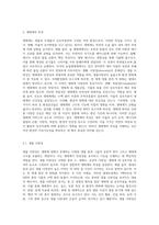 (방통대) (지구환경생태학) 생태계의 특성은 무엇이며, 그러한 특징은 어떠한 과정을 통해 결정되는지 각 요소들을 제시하고 설명하시오 (2)-2
