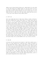 (방통대) (지구환경생태학) 생태계의 특성은 무엇이며, 그러한 특징은 어떠한 과정을 통해 결정되는지 각 요소들을 제시하고 설명하시오 (2)-3