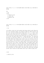 자신이 거주하는 시ㆍ군ㆍ구 기초자치단체에 제정되어, 현재 시행되고 있는 사회복지관련 조례2개를-1