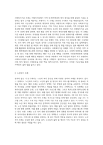자신이 거주하는 시ㆍ군ㆍ구 기초자치단체에 제정되어, 현재 시행되고 있는 사회복지관련 조례2개를-2
