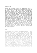 자신이 거주하는 시ㆍ군ㆍ구 기초자치단체에 제정되어, 현재 시행되고 있는 사회복지관련 조례2개를-3
