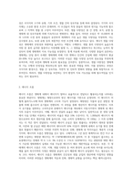 (방통대) (지구환경생태학) 생태계의 특성은 무엇이며, 그러한 특징은 어떠한 과정을 통해 결정되는지 각 요소들을 제시하고 설명하시오 (3)-3