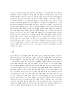 오픈이노베이션이 기업에 어떠한 효과를 가져다주는지 좋은 사례들을 들어서 설명-4