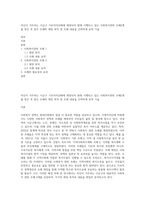 자신이 거주하는 시군구 기초자치단체에 제정되어 현재 시행되고 있는 사회복지관련 조례2개를 찾은 후 찾은 조례의 제정 목적 및 조례 내용을 간략하게 요약 기술-1