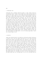 자신이 거주하는 시군구 기초자치단체에 제정되어 현재 시행되고 있는 사회복지관련 조례2개를 찾은 후 찾은 조례의 제정 목적 및 조례 내용을 간략하게 요약 기술-2