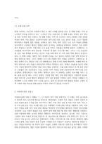 자신이 거주하는 시군구 기초자치단체에 제정되어 현재 시행되고 있는 사회복지관련 조례2개를 찾은 후 찾은 조례의 제정 목적 및 조례 내용을 간략하게 요약 기술-3