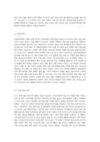 자신이 거주하는 시군구 기초자치단체에 제정되어 현재 시행되고 있는 사회복지관련 조례2개를 찾은 후 찾은 조례의 제정 목적 및 조례 내용을 간략하게 요약 기술-4