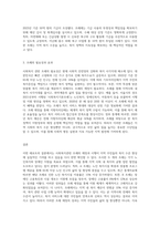 자신이 거주하는 시군구 기초자치단체에 제정되어 현재 시행되고 있는 사회복지관련 조례2개를 찾은 후 찾은 조례의 제정 목적 및 조례 내용을 간략하게 요약 기술-5