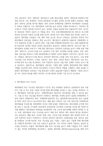 (중급재무회계) 회계정보가 유용하기 위한 재무제표의 질적특성에 대해 설명하라 (4)-2