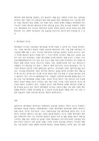 (중급재무회계) 회계정보가 유용하기 위한 재무제표의 질적특성에 대해 설명하라 (4)-3