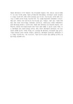 (중급재무회계) 회계정보가 유용하기 위한 재무제표의 질적특성에 대해 설명하라 (4)-4