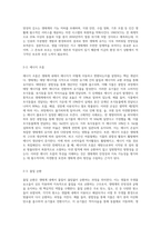 (방통대) (지구환경생태학) 생태계의 특성은 무엇이며, 그러한 특징은 어떠한 과정을 통해 결정되는지 각 요소들을 제시하고 설명하시오 (6)-3