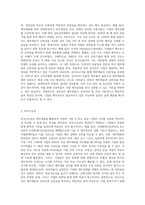 (중급재무회계) 회계정보가 유용하기 위한 재무제표의 질적특성에 대해 설명하라 (5)-2