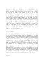 청소년기 정신건강문제에 대해 간단히 설명하고 내가 경험했던 청소년기의 심리적 어려움과 이를 극복했던 방법-2