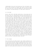 청소년기 정신건강문제에 대해 간단히 설명하고 내가 경험했던 청소년기의 심리적 어려움과 이를 극복했던 방법-5