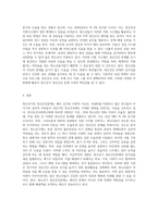 청소년기 정신건강문제에 대해 간단히 설명하고 내가 경험했던 청소년기의 심리적 어려움과 이를 극복했던 방법-6