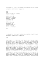 각 발달 연령에 따른 영유아의 놀이의 특징에 대해 알아보고 현대 영유아의 놀이의 문제점과 교사 및 부모의 역할에 대한 자신의 의견을 논하시오-1