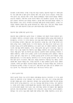 각 발달 연령에 따른 영유아의 놀이의 특징에 대해 알아보고 현대 영유아의 놀이의 문제점과 교사 및 부모의 역할에 대한 자신의 의견을 논하시오-2
