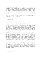 각 발달 연령에 따른 영유아의 놀이의 특징에 대해 알아보고 현대 영유아의 놀이의 문제점과 교사 및 부모의 역할에 대한 자신의 의견을 논하시오-3