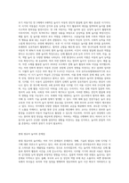 각 발달 연령에 따른 영유아의 놀이의 특징에 대해 알아보고 현대 영유아의 놀이의 문제점과 교사 및 부모의 역할에 대한 자신의 의견을 논하시오-4