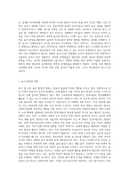 각 발달 연령에 따른 영유아의 놀이의 특징에 대해 알아보고 현대 영유아의 놀이의 문제점과 교사 및 부모의 역할에 대한 자신의 의견을 논하시오-5