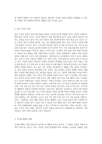 각 발달 연령에 따른 영유아의 놀이의 특징에 대해 알아보고 현대 영유아의 놀이의 문제점과 교사 및 부모의 역할에 대한 자신의 의견을 논하시오-6