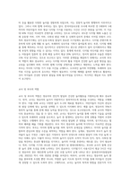 각 발달 연령에 따른 영유아의 놀이의 특징에 대해 알아보고 현대 영유아의 놀이의 문제점과 교사 및 부모의 역할에 대한 자신의 의견을 논하시오-7