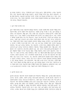 각 발달 연령에 따른 영유아의 놀이의 특징에 대해 알아보고 현대 영유아의 놀이의 문제점과 교사 및 부모의 역할에 대한 자신의 의견을 논하시오-8