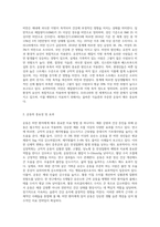 비만환자운동처방-2