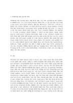 비만환자운동처방-3