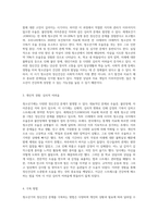 청소년기 정신건강문제에 대해 간단히 설명하고 내가 경험했던 청소년기의 심리적 어려움과 이를 극복했던 방법을 (1)-2