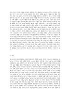 청소년기 정신건강문제에 대해 간단히 설명하고 내가 경험했던 청소년기의 심리적 어려움과 이를 극복했던 방법을 (1)-3