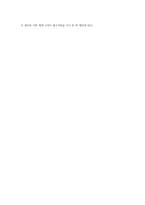 청소년기 정신건강문제에 대해 간단히 설명하고 내가 경험했던 청소년기의 심리적 어려움과 이를 극복했던 방법을 (1)-4