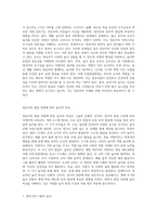 각 발달 연령에 따른 영유아의 놀이의 특징에 대해 알아보고 현대 영유아의 놀이의 문제점과 교사 및 부모의 역할에 대한-2