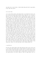 각 발달 연령에 따른 영유아의 놀이의 특징에 대해 알아보고 현대 영유아의 놀이의 문제점과 교사 및 부모의 역할에 대한-7
