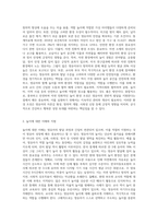 각 발달 연령에 따른 영유아의 놀이의 특징에 대해 알아보고 현대 영유아의 놀이의 문제점과 교사 및 부모의 역할에 대한-8