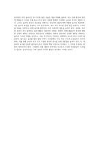 각 발달 연령에 따른 영유아의 놀이의 특징에 대해 알아보고 현대 영유아의 놀이의 문제점과 교사 및 부모의 역할에 대한-10
