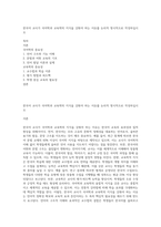 한국어 교사가 국어학과 교육학의 지식을 갖춰야 하는 이유를 논리적 명시적으로 작성하십시오-1