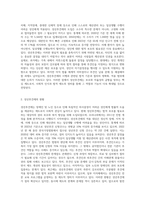 성년후견제의 현황과 전망에 대하여 논하시오 (1)-2